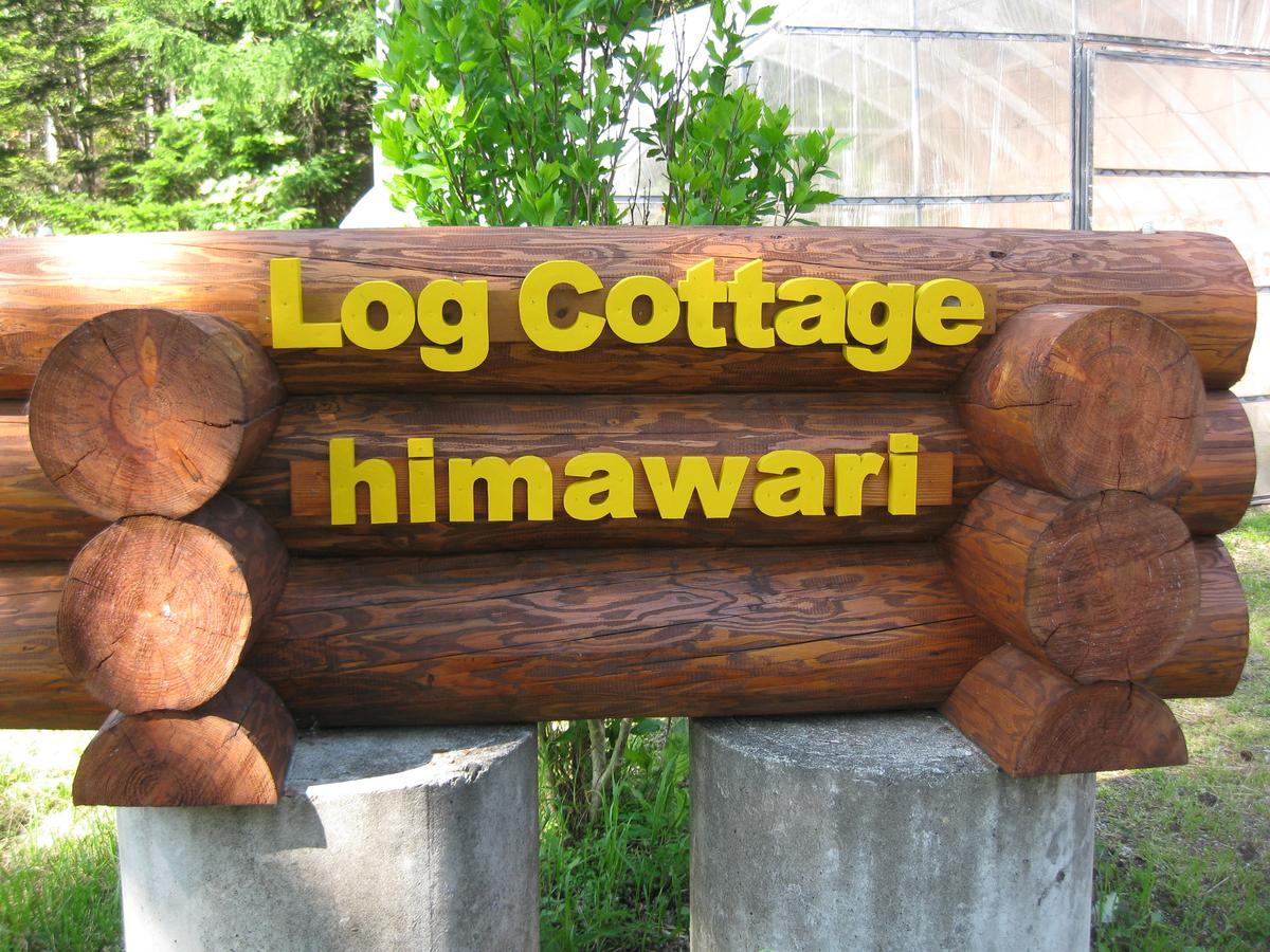 Log Cottage Himawari Nakafurano Exterior foto